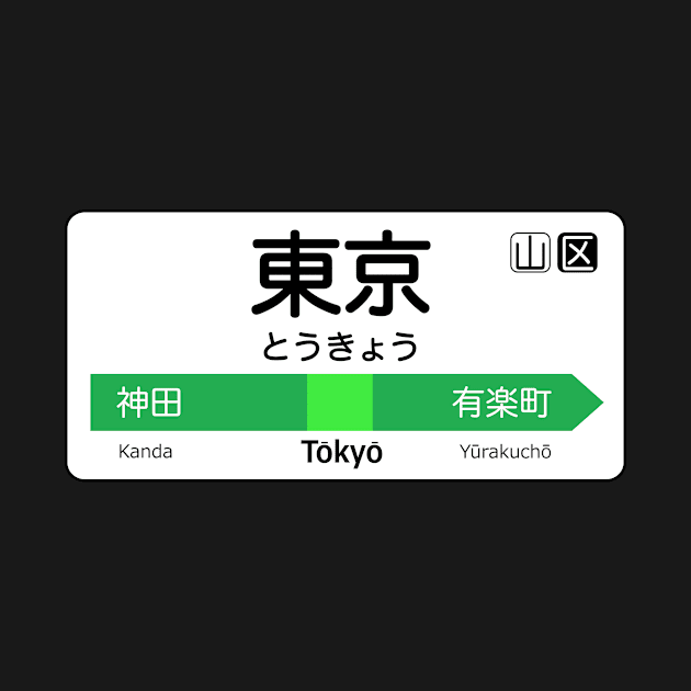 Tokyo Train Station Sign - Tokyo Yamanote line by conform