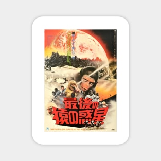 Planet of the Apes Magnet