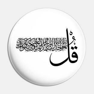Surah Al Ikhlas, 4 Quls, Islamic Wall Art Pin