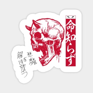 The Man Without Fear 命知らず (On White) Magnet