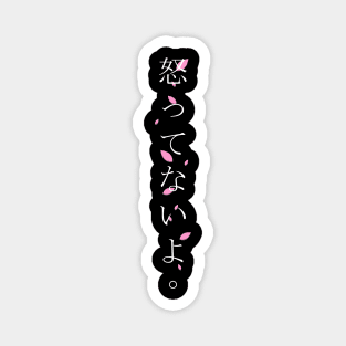 Okottenaiyo (怒ってないよ) = I am not angry. in Japanese traditional horizontal writing style hiragana and kanji in white on pink Sakura Cherry blossom petal Magnet