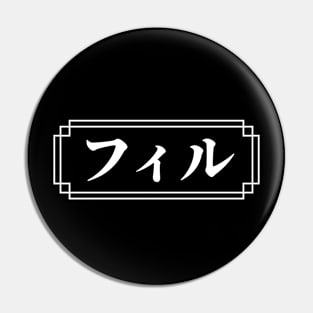 "PHIL" Name in Japanese Pin