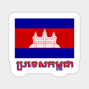 The Pride of Cambodia (Cambodian) - National Flag Design Magnet