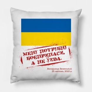 [Ukrainian] I Need Ammunition, Not A Ride, with flag Pillow