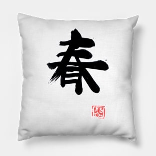 spring kanji Pillow