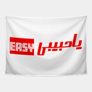 easy Tapestry