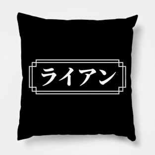 "RYAN" Name in Japanese Pillow