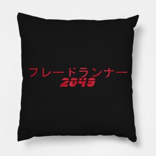 Blade Runner 2049 Japanese Red Logo Pillow