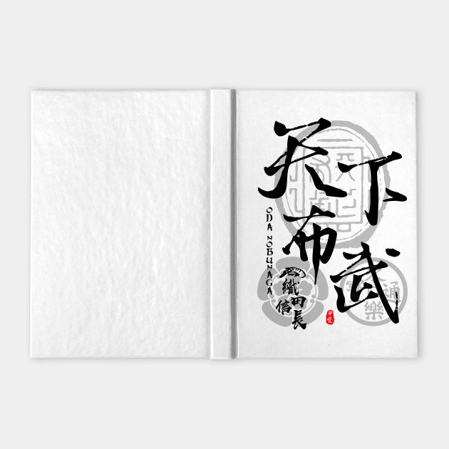 Nobunaga Oda Tenka Fubu Calligraphy Art Nobunaga Notebook Teepublic