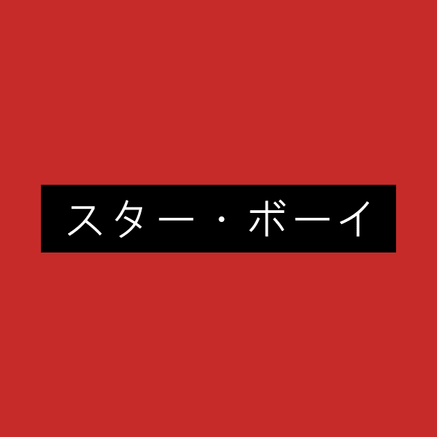 STARBOY [JAPANESE] by iamjudas