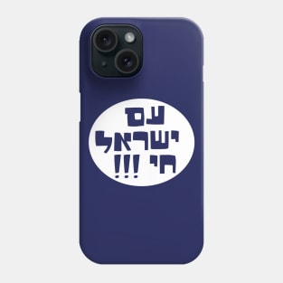 am yisrael chai Phone Case