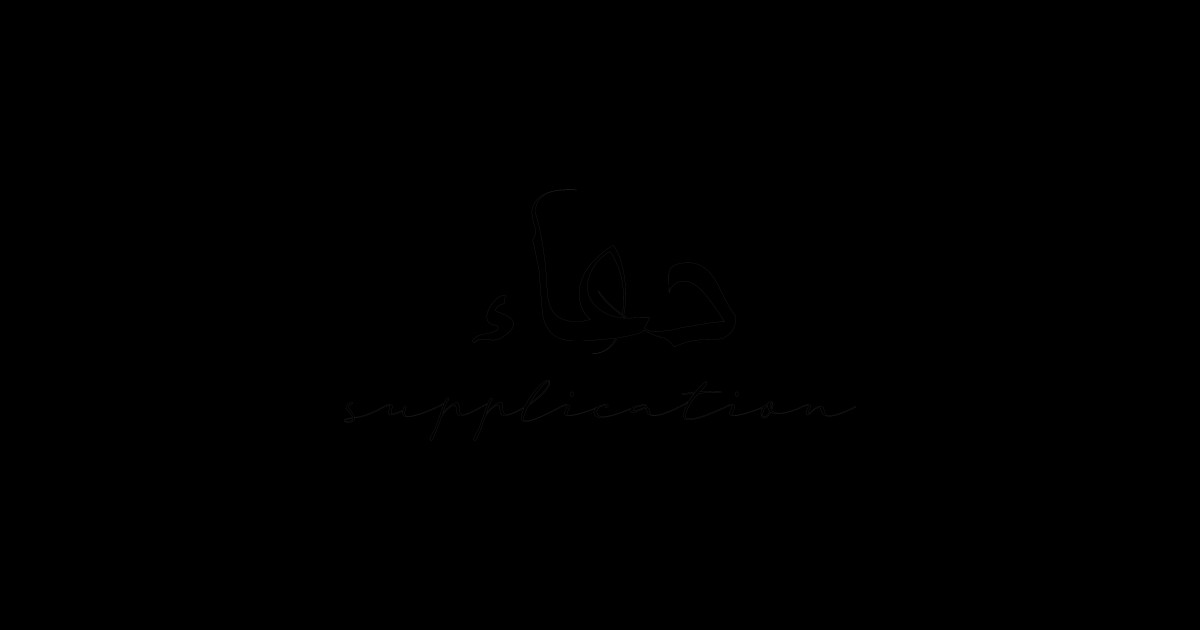 Supplication Inspirational Short Quote In Arabic Calligraphy With supplication-inspirational-short-quote-in-arabic-calligraphy-with