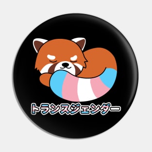 Cute Red Panda Transgender Pride Pin