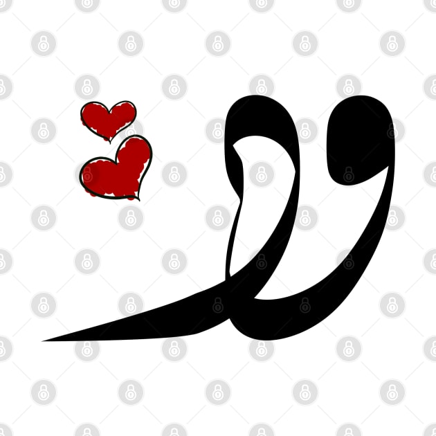 Wed Arabic name ود by ArabicFeather