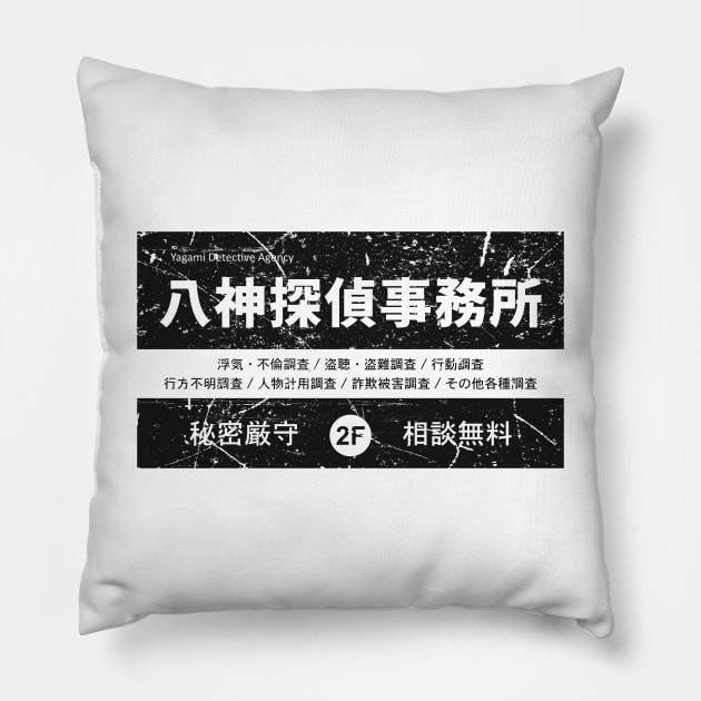 Yagami Detective Agency Pillow by Soulcatcher