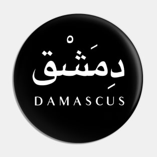 Damascus Pin