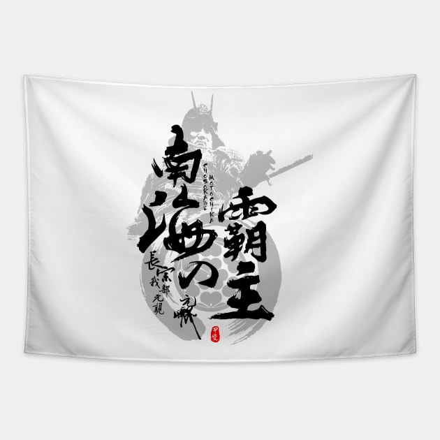 Chosokabe Motochika Overlord of Southern Sea Calligraphy Art Tapestry by Takeda_Art