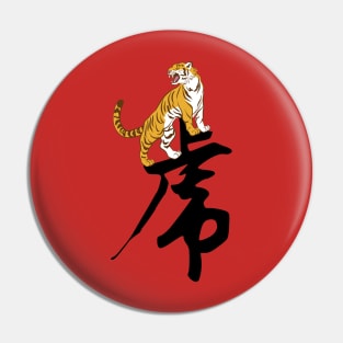 Year of the Tiger Pin