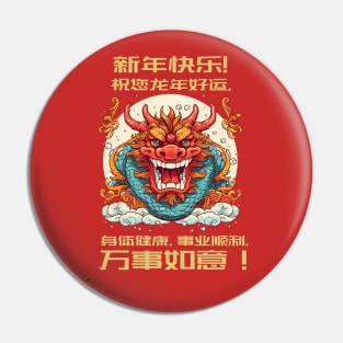 Year of the Dragon 2024 Zodiac Lunar Pin