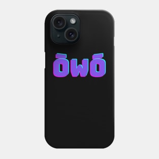 Angry OwO kawaii Emoji Meme Phone Case