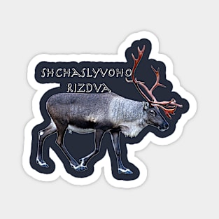 Shchaslyvoho Rizdva Magnet