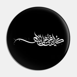 Everyone sings on their own (Arabic Calligraphy) Pin