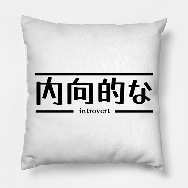 Introvert - Japanese Aesthetic Text Anime Otaku Vaporware Pillow by Darkside Labs