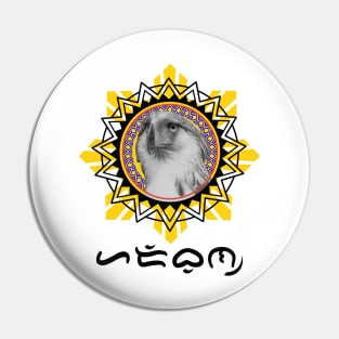 Philippine Sun / Eagle - Baybayin word Haribon (King of birds) Pin