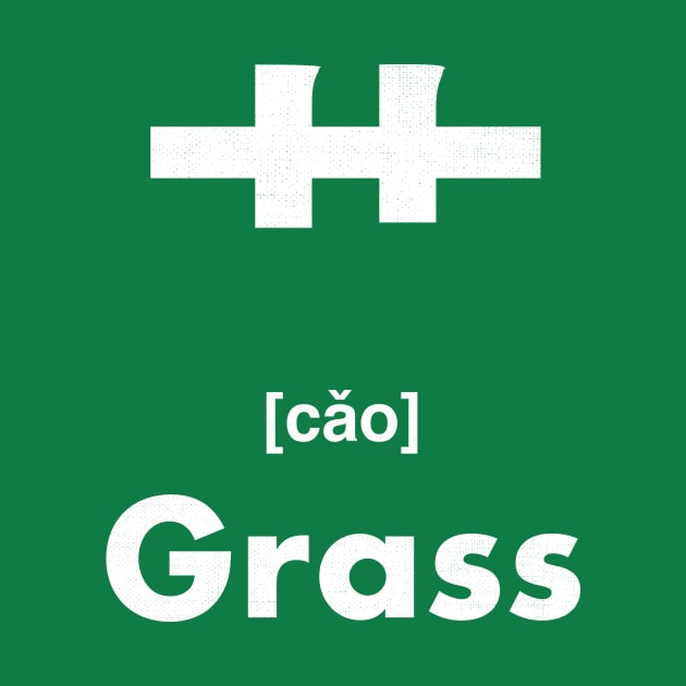 Grass Chinese Character (Radical 140) by launchinese