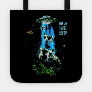 UFO Cow Abduction Tote