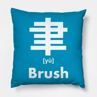 Brush Chinese Character (Radical 129) Pillow