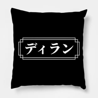 "DYLAN" Name in Japanese Pillow