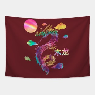 Lunar New Year 2024 The Year Of Dragon 2024 Men Women Kids Tapestry