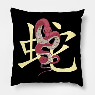 Chinese Zodiac - Snake Pillow