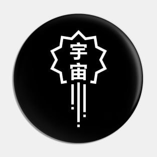 Chinese Cosmos Minimalist White Pin