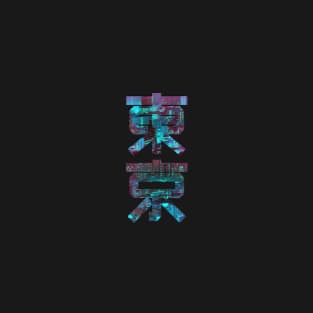 Tokyo Kanji Cyberpunk T-Shirt