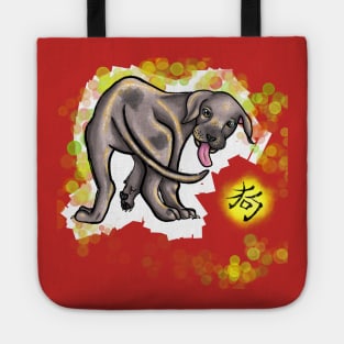 Year of the Dog Tote