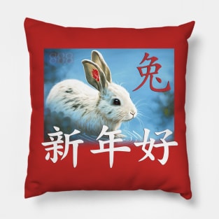 Year of the rabbit print Pillow