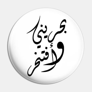 Bahraini And Proud Pin