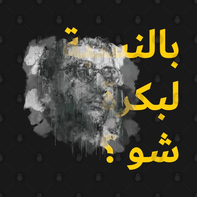 Ziad Rahbani Binnesbeh Labokra Chou? by bearded_papa