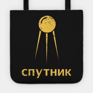 Sputnik - Retro Soviet Union Tote