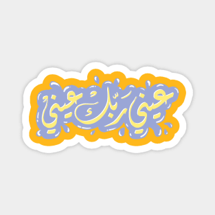 Arabic calligraphy, Yes, You are my best body Magnet