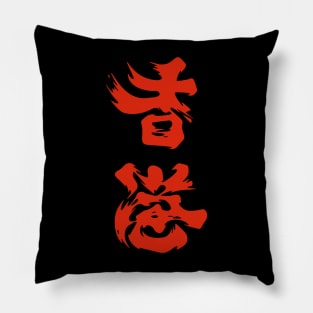 Hong Kong Add Oil 香港 加油 Pillow