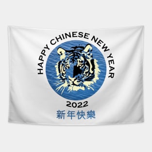 Chinese New Year 2022 Water Tiger Tapestry