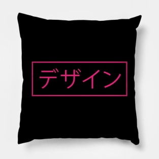 Japanese word Pillow