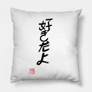 suki da yo Pillow