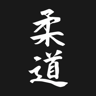 White Judo Kanji Design For The Judoka T-Shirt