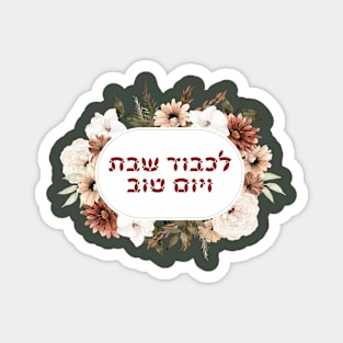 Hebrew Lichvod Shabbat - In Honor of Shabbat and Jewish Holidays Magnet