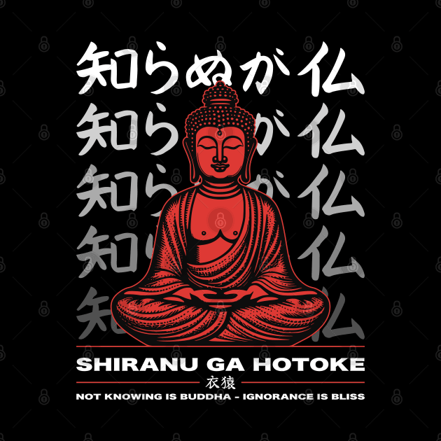 Japanese proverbs - Not knowing is buddha by Garment Monkey Co.