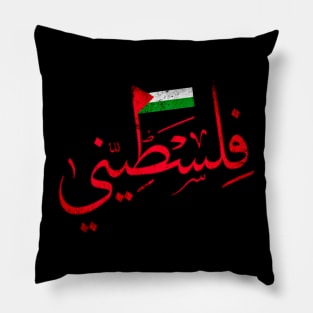 Palestine - Arabic Calligraphy and Solidarity Design Pillow